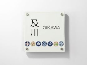 有田焼サイン