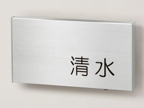 インフォユニットサイン