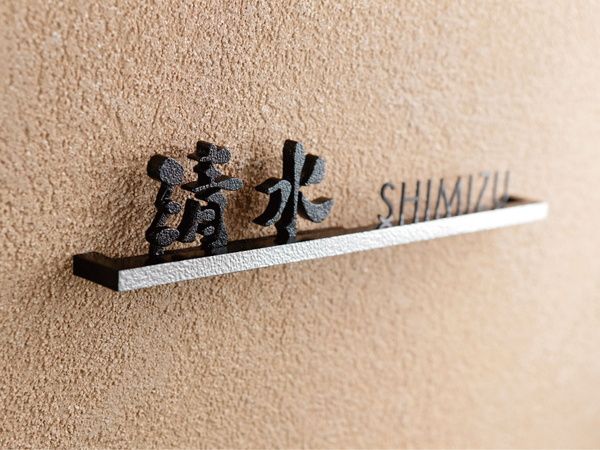 アルミ鋳物文字とステンレス切文字を組み合わせられるロングタイプ