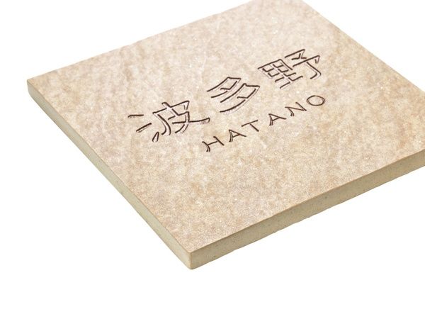 グレイスベージュ