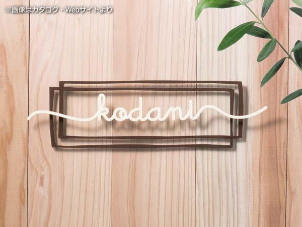 キリモジモード カジュアルテイスト・施工イメージ