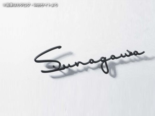 抑揚のある手書きサインでアーバンモダンを演出