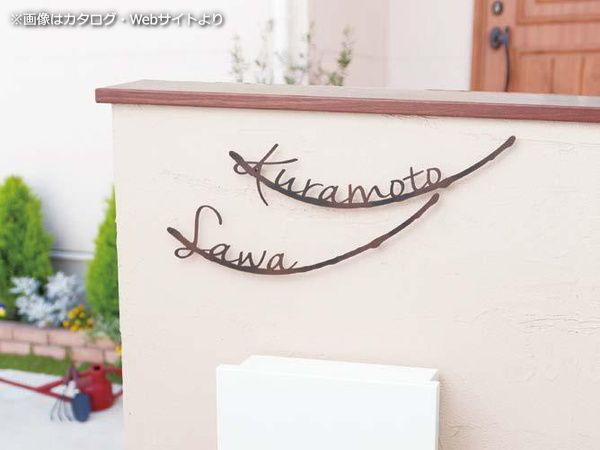 2つ配置もお洒落で個性的