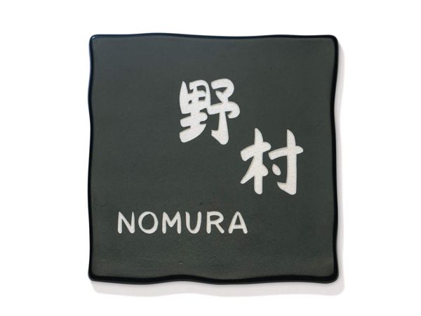 タイル(ラフエッジタイプ)・商品イメージ