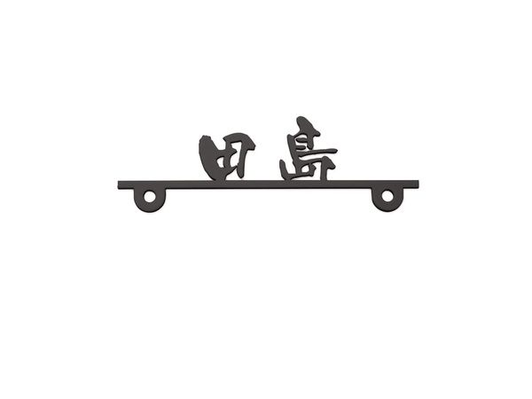 KP-KMGS-CM(機能ポール専用)