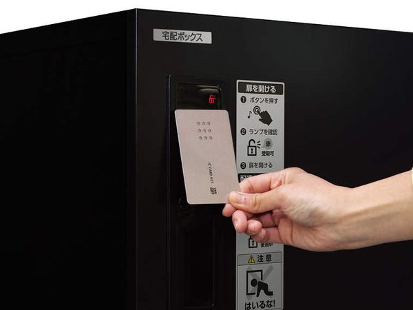 ピタットキーで解錠(タグ、カード、シール)