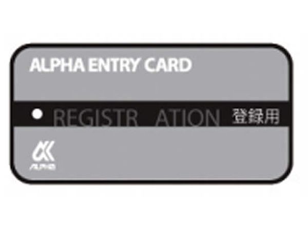 登録カードをかざす