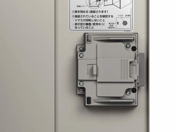 宅配投函口扉の裏側の操作部を操作し、扉を閉める(前入れ・後ろ出しは操作レバーをスライド)