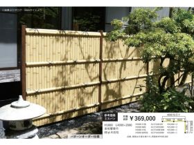 竹演ユニット 建仁寺垣