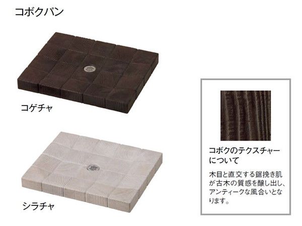 ウォータービュー コボク・商品イメージ