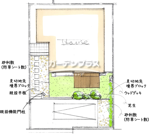 スケッチ「ローメンテナンスで快適なお庭」02