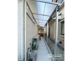犬走りにテラス屋根とコンクリートを施工し家事空間とした工事