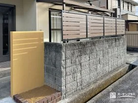生垣をフェンスにすることで明るく生まれ変わった目隠し工事