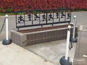 キャラクターモチーフのフェンスがアクセントの植栽スぺース工事