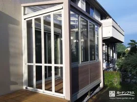 暮らしの幅が広がるガーデンルーム[施工後]