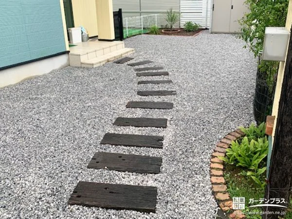 枕木が可愛らしいアクセントとなった砂利敷きの雑草対策工事