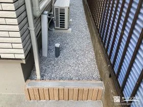 犬走りに砂利を敷設して雑草対策[施工後]