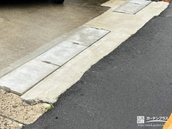 道路際の段差を整えて出入りしやすくする土間コンクリート工事