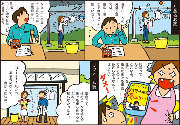 住宅ローンを組んだが 外構工事に充てる予算がなく あきらめかけているfさんの場合 外構工事のガーデンプラス