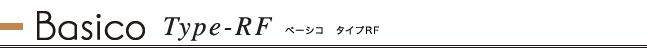 ベーシコタイプRF　お見積り例