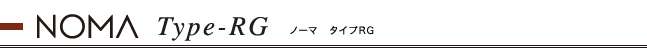 ノーマタイプRG　お見積り例