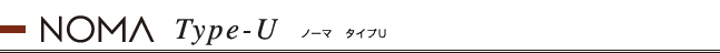 ノーマタイプU　お見積り例