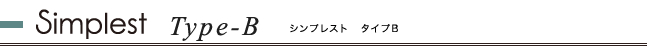 シンプレスト お見積り例