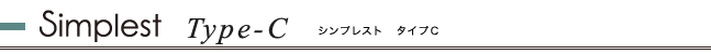 シンプレスト お見積り例