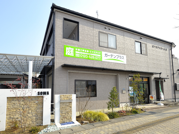 ガーデンプラス岐阜の外観