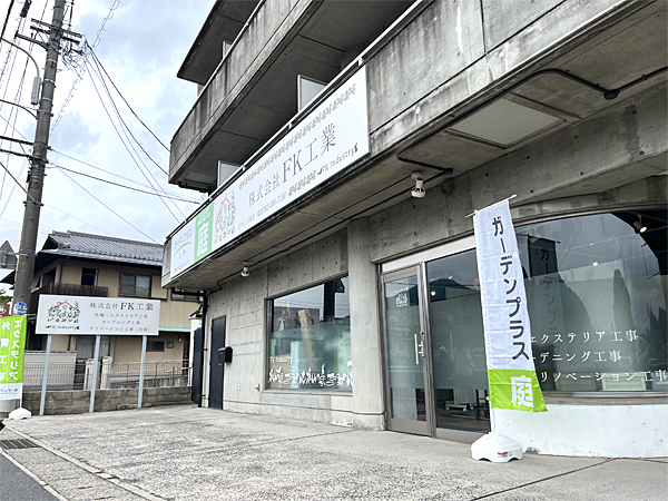 ガーデンプラス広島の店舗前には、無料駐車場を完備しております。お車でもお気軽にご来店いただけます。