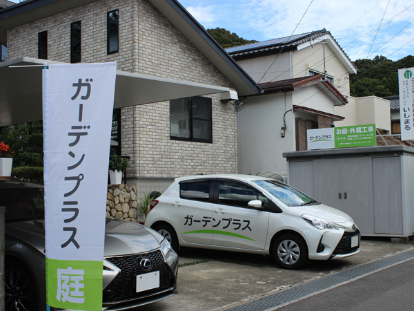 ガーデンプラス高知の外観