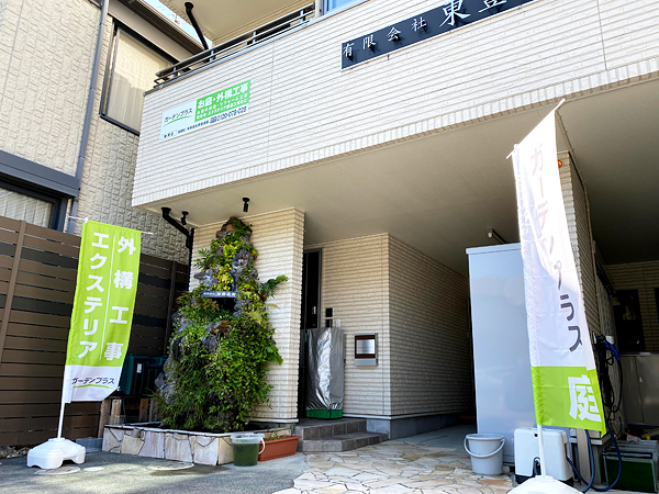 ガーデンプラス静岡の店舗入口