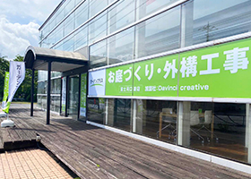 ガーデンプラス 富士河口湖