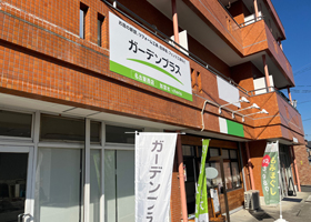 ガーデンプラス 名古屋西