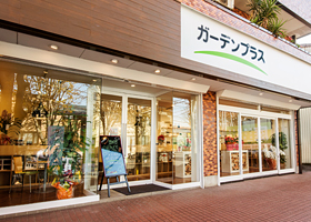 ガーデンプラス 相模原