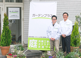 ガーデンプラス 学園つくば 関東エリア 茨城県のサービス店 外構工事のガーデンプラス
