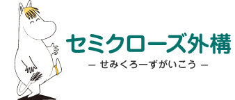 セミクローズ外構 - せみくろーずがいこう - フローレン