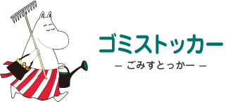 ゴミストッカー- ごみすとっかー - ムーミンママ