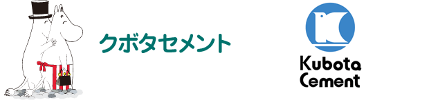 久保田セメント