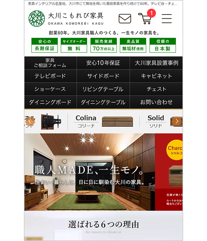 関連サービス「大川こもれび家具」のご紹介 | 外構工事のガーデンプラス
