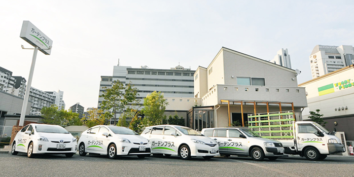 ガーデンプラスのアフターサービス