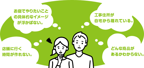 オンライン相談会は、こんな方におすすめです！