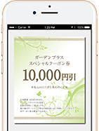 スマートフォン